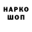 Кодеин напиток Lean (лин) fan_vala