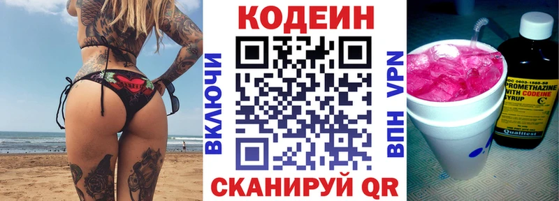 МЕГА как зайти  Гороховец  Кодеиновый сироп Lean Purple Drank 